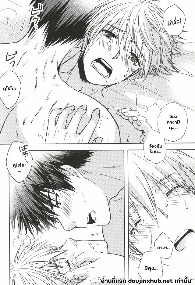 สวิทช์รักร้อนในเกมหัวใจ